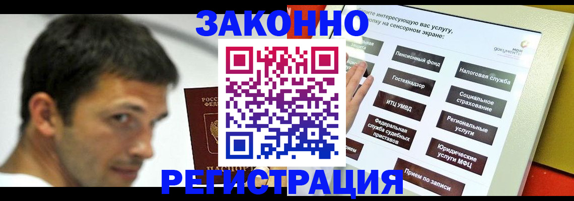 где прописаться в Лабинске